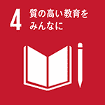 SDGsへの取り組み 株式会社志木 自然素材の家・国産木材使用の注文住宅｜会津の工務店・株式会社 志木